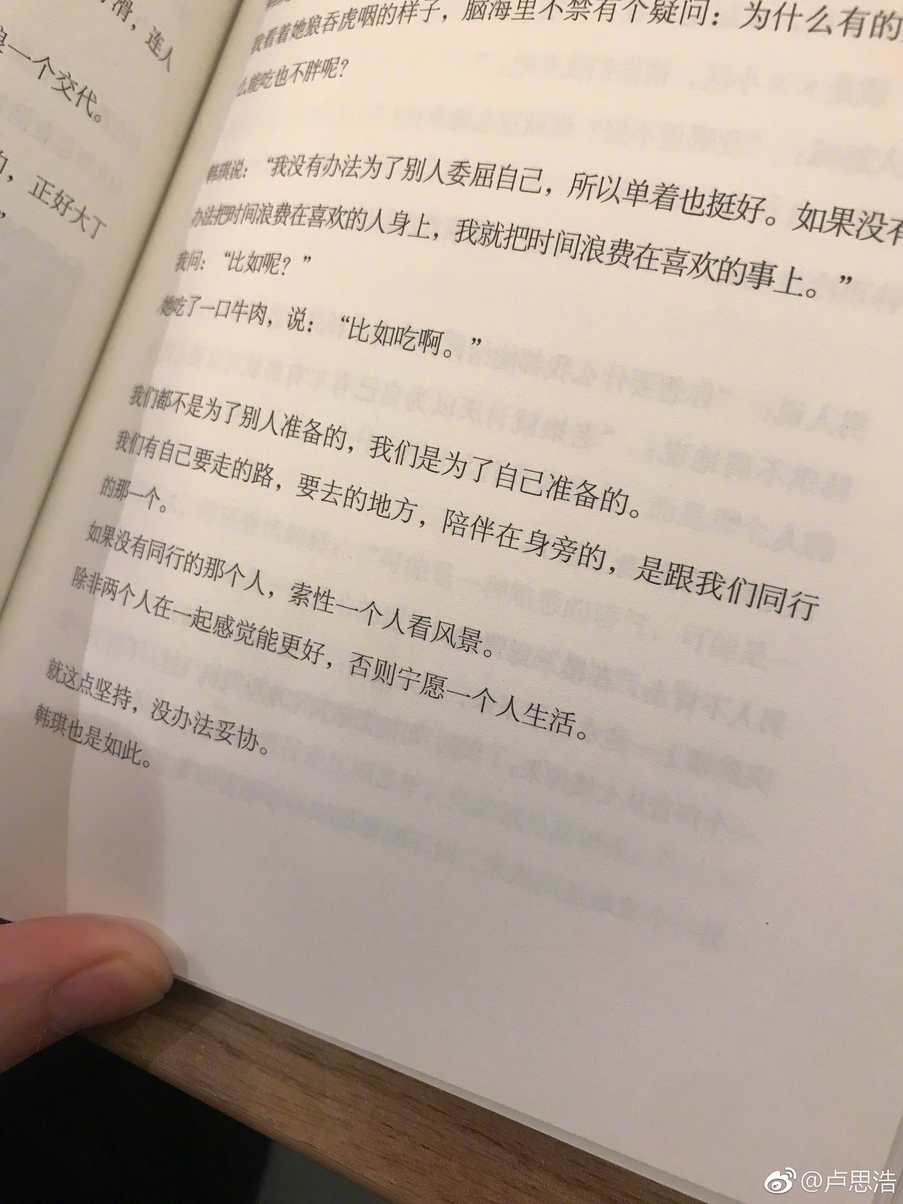 励志书–你也走了很远的路吧