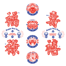 Not enough store magic hand resurgence 2021 Spring Festival Window grille glass stickers Blessing word paper-cut electrostatic stickers festive ideas