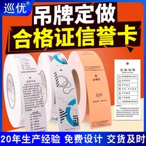 Clothing tag custom clothing label design cardboard custom after-sales service card reel Childrens clothing three packs provisions womens clothing washing instructions Trademark certificate printing label paper custom LOGO