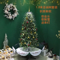 Music Snow Umbrella Christmas Tree 19 m Creative Set Snowman Family Street Lamp Snow Christmas Activity Arrangement