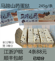 Light food horseshoe Yam egg tart cake 245g Japanese style hotel pumpkin egg tart instant Western dessert