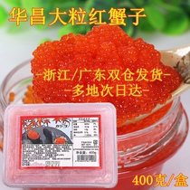 Huachang Sushi Big Fish roe Big flying fish roe Big Red crab seed (extra large red) Burst sense 400g