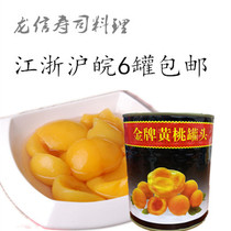 Gold medal sugar peach Gold medal canned yellow peach 822g cans 6 cans Jiangsu Zhejiang and Shanghai