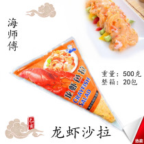 Sea Master Lobster Salad Sushi Cuisine Open Bag Seafood Salad 500g Dudu Lobster Salad