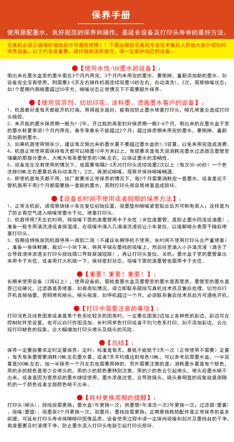 Фото машины 丽绘喷绘压电写真机室内外广告uv白彩烫画