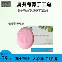 Australian Seaweed Handmade Soap Bath Wash Large Fat Waist Thick Belly Leather Elephant Leg Coarse Arms Levo-carnitine Soap Buy 2 Fat 3