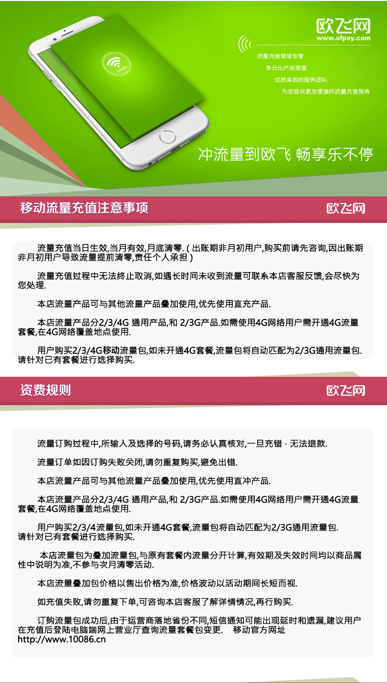 北京移动 流量包3G 本地流量 本省使用