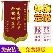 Customized custom tailoring tailor-made Jinbai thanks teacher doctor kindergarten sister-in-law birthday decoration police signing flag