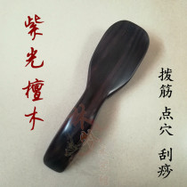 Ebony Shengyang scraping shovel Sandalwood rolling tendons stick Back massage dredge meridians and tendons points and points pen Beauty salon needle