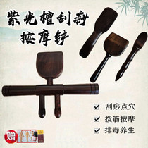 Special price Purple sandalwood Shengyang scraping shovel Solid wood rolling tendon stick Back massage dredge meridians Beauty salon pull tendon stick