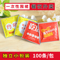 Creative packaging disposable apron adult children hot pot barbecue takeaway kitchen plastic transparent waterproof 100 pieces