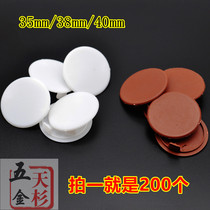 200 plastic hole plug Furniture hole cover hole cover hole plug plug Hinge hole cover Hinge hole plug 35-40mm
