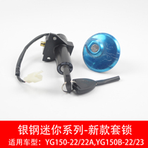 Silver steel YG150-22 22A size mini side three-wheeled motorcycle original electric door lock Fuel tank cap car lock sleeve lock