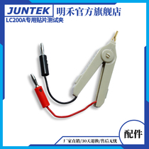 LC200A special patch test clip patch inductor and patch capacitor special test clip
