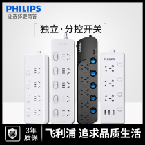 Philips plug-in independent sub-control switch Household smart plug-in board Student socket Household leakage protection plug-in