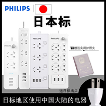 Philips Japan conversion plug Japan plug Japanese plug Japanese plug conversion socket Japanese Japanese standard plug converter