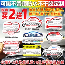 Car maintenance tips stickers leave no glue marks Self-adhesive label stickers PVC waterproof custom auto repair factory oil change