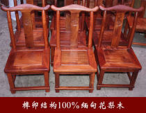Mortise and tenon structure Myanmar flowers pear wood small official hat leaning back chair kid chair dining chair red wood furniture