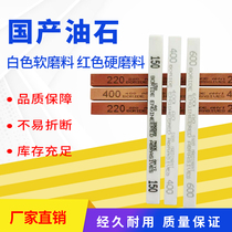 New oilstone strip mold polishing metal whisperer stone grinding Scrub 200*50*25 6*12*150