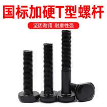 12 9 national standard mold hardened T screw screw screw bolt pressure plate Bolt M10M12M14 hardware standard Tooth pitch