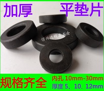 Thickened and hardened national standard screw gasket metal flat washer M10M12M14M16M18M20M24M30