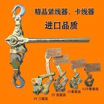 Pull tool power connector power tensioner puller construction wire rope locker wire tensioner