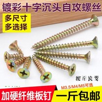 Conical high-hardness gypsum board self-tapping rose nails wood screws cross-head screw flat head combination durable hardness