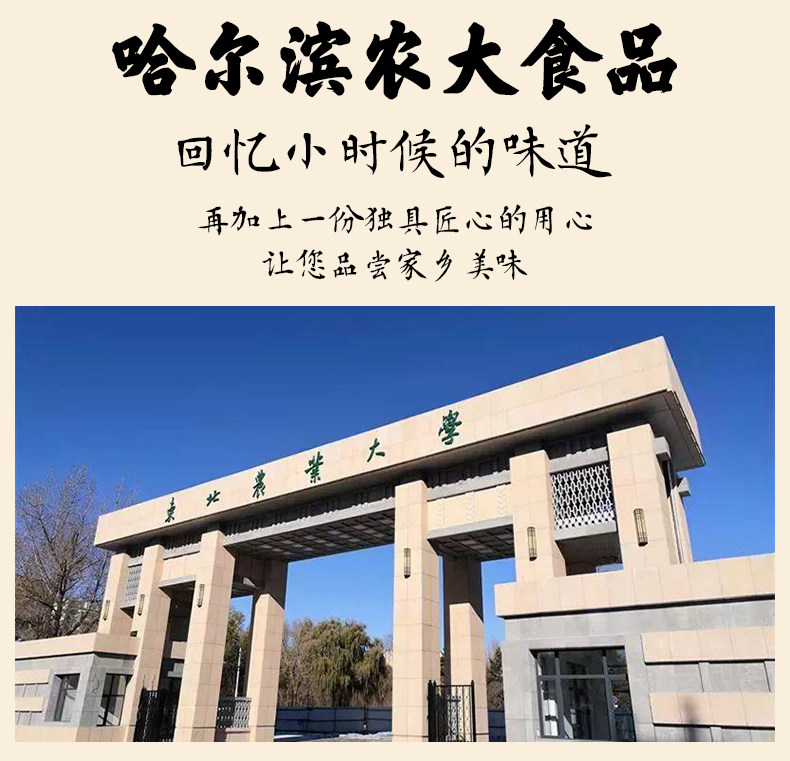 东北农大哈尔滨红肠 独立包装x5根 早餐熟食即食香肠特产当天日期