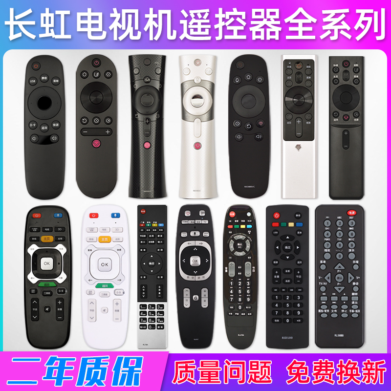 Suitable for Changhong LCD network smart TV remote control RID RBE F L infrared voice full range