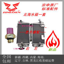 X2. X6. T4 . T6. K6 Jiaqing 250GY-A Xinyuan. HUA Yang. Titan fan heater North Sea motorcycle water tank