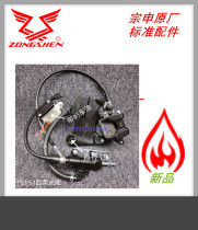Applicable Zongshen 150-51 200-51RX1 after pumping up pump after pumping back pump assembly disc brake disc brake disc with disc brake oil