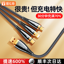 2022 New] Data Cable Three-in-one Charging Cable One Tow Three Fast Charging Cell Phone Three Headers for Apple Huawei Android Car Vehicle Multi-purpose Three-wire Multi-purpose Speed Changer USB 3 Rush General