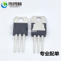 New three-end voltage-stabilizing tube transistor LM317T TO-220