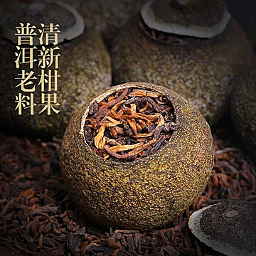 500g小青柑普洱茶熟茶陈皮[10元优惠券]-寻折猪