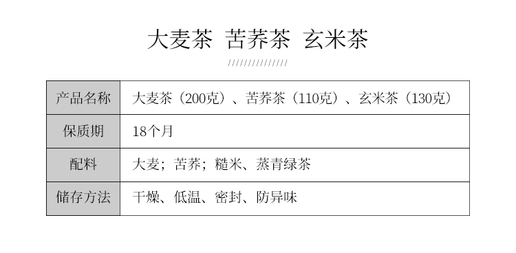 五谷茶大麦茶原味浓香型苦荞麦茶