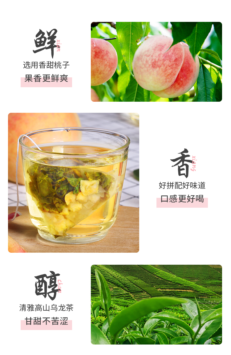 【50泡装】蜜桃白桃乌龙茶包花茶