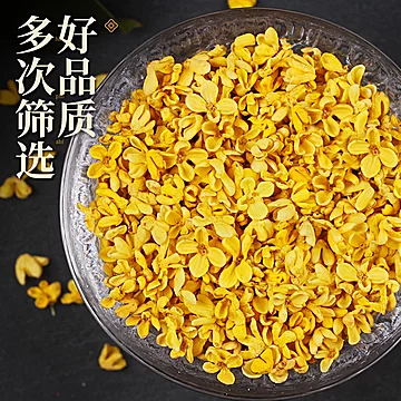 【陌上花开】广西桂林烘干桂花茶叶食用罐装[5元优惠券]-寻折猪