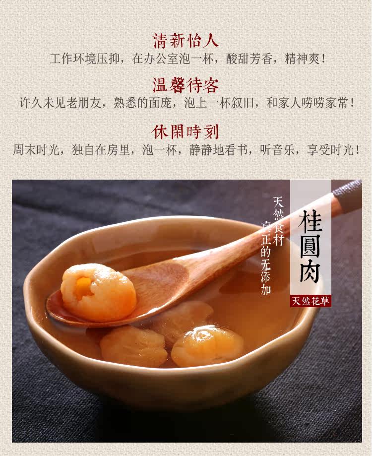 陌上花开桂圆肉无核桂圆干干桂圆桂圆茶龙眼干龙眼肉泡茶喝的包邮_6折