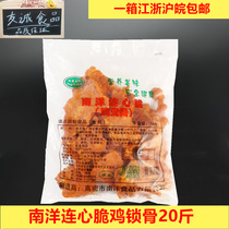 Nanyang chicken collarbone 1kg * 10 bags Orleans crisp chicken sternum fried chicken bone chicken bone chicken fork bone 20kg