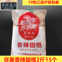 Beautiful spicy wing root fried wing root powder powder fin sucking finger fried chicken fried semi-finished product 1kg18 small chicken legs