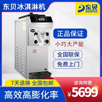 Dongbei ice cream machine commercial single head small desktop soft automatic with pre-cooling sundae ice cream machine