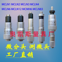 MCLN1MCLN2 MCLN3 MCLN4 MCLN6 MCLN12 MCMH6 MCLN83 wei fen tou micrometer head