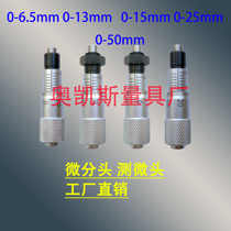 Micrometer head micro Head 0-6 5mm 0-13mm flat head ball head with nut micrometer