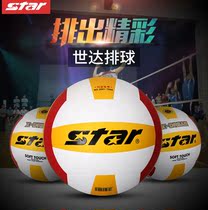 star star Volleyball High School Entrance Examination Students use the ball for men and women hard volleyball No. 5 training game ball