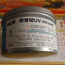 UV ink Deep day DIC new century UV UV four-color ink rotary press with heat curing UV ink