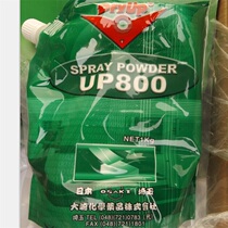 Japan Osaki UP800 mesh dusting Post-processing Double-sided printing UP800 Hydrophilic hydrophilic printing dusting