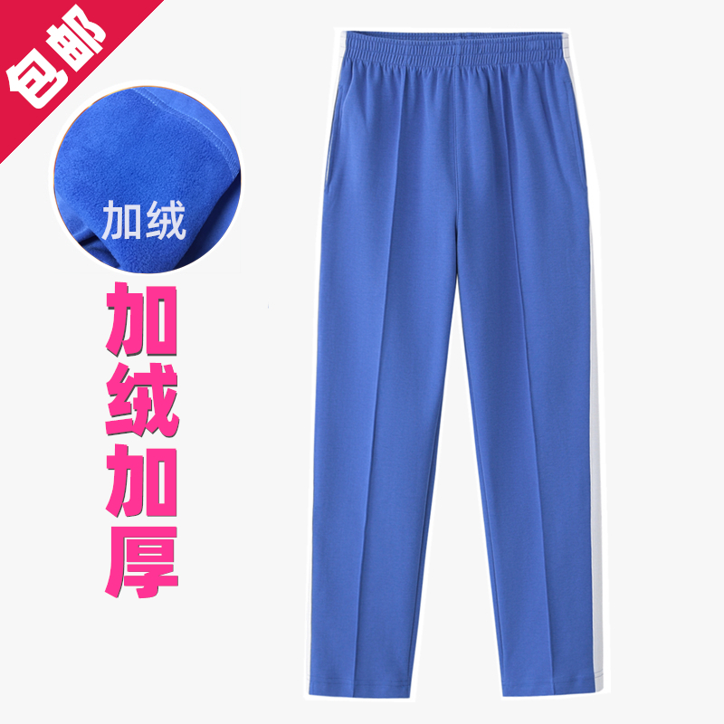 Shenzhen school uniform elementary school students unified winter wear warm plus thicker school trousers for men and women cotton horse roller