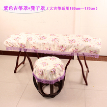 Guzheng cover dust cover New guzheng cover thickened pastoral style pink guzheng piano set cover ash stool cover universal