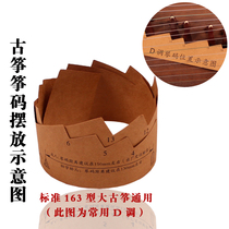 Guzheng zither code diagram reset ruler qin code placement figure zhengzheng code positioning figure 163-165 large guzheng D tuning paper