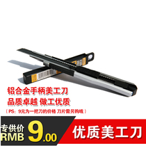 Wallpaper wallpaper construction tools Wallpaper wallpaper special imported utility knife blade sharp and durable 10-piece box